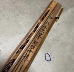 最終値下げ！サクラ 御誂 チヌ竿 布袋竹造り 江戸川作 約3.1m 新品未