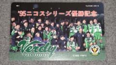 読売ヴェルディ記念テレカ - メルカリ