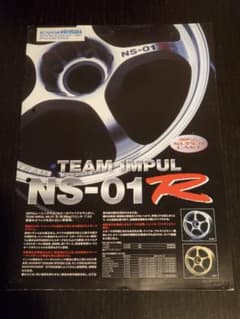 ☆超希少 IMPUL インパル R34 GT-R 他 アルミホイール カタログ - メルカリ
