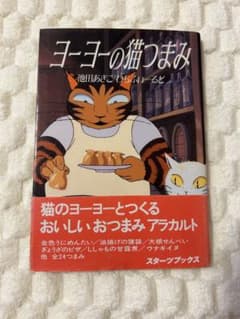 ヨーヨーの猫つまみ - メルカリ