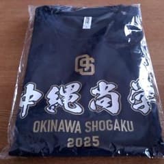 未使用】2025甲子園 / 沖縄尚学 / 記念Tシャツ / 3L - メルカリ