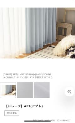 unico ドレープカーテン APT(アプト) - メルカリ
