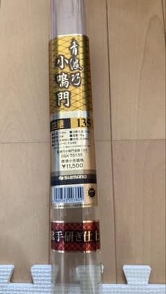 シマノ 青波匠 小鳴門 cgx 76135 当時物 美品 - メルカリ