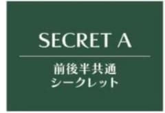 code:realize オトメイトガーデン ランチョンマット シークレットA