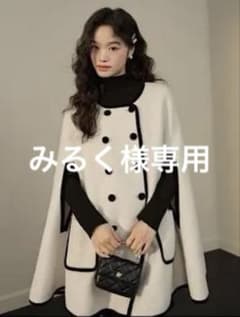 みるく様専用】♥KUOSE♥ バイカラー ボタン付きケープコート - メルカリ