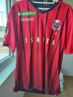 北海道コンサドーレ札幌 ユニフォーム 深井一希選手サイン入り - メルカリ