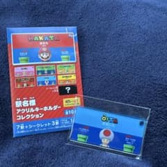スーパーマリオ×JR九州オリジナル駅指標アクリルキーホルダー