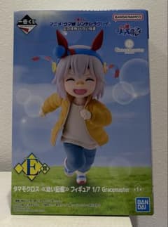 一番くじ ウマ娘 シンデレラグレイ E賞 タマモクロス 幼い記憶