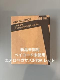 ベイコード未使用】エアロペガサス 3-70 A レッド BEYBLADE X - メルカリ
