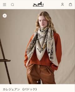 エルメス カレジェアン パドック ナチュラル ブラウン オレンジ