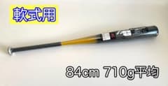 ミズノ 2TR41040 ウイングエリア 軟式用金属バット 84cm710g平均