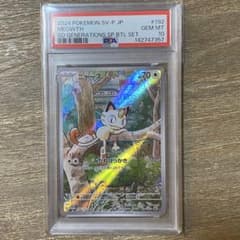 PSA10 ニャース PROMO プロモ 192/SV-P スペシャルバトル - メルカリ