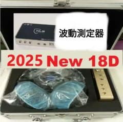 期間限定セール☆波動測定器18D NLS メタトロン ニュースキャン