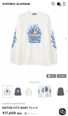 ヒステリックグラマー MOTOR CITY BABY XLサイズ - メルカリ