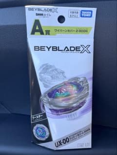 ベイブレード X UX-00 ワイバーンホバー2-80GN - メルカリ