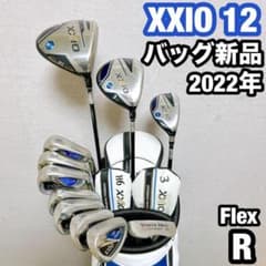 XXIO12 ゼクシオ12 ゴルフ クラブセット メンズ 初心者 右 R フル