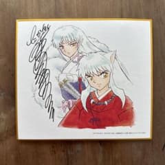 美品】犬夜叉 複製サイン入りミニ色紙 - メルカリ