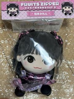 松本かれん かわぬい ver.3 FRUITS ZIPPER 新品未開封 - メルカリ