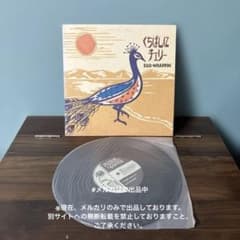 EGO-WRAPPIN 10インチレコード くちばしにチェリー エゴラッピン