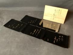 輪島塗 田中双竹堂謹製 沈金蒔絵 京極杞陽俳句 銘々盆 5客 共箱 865