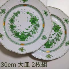 未使用【レア】約30センチ大皿2枚 インドの華 ヘレンド - メルカリ
