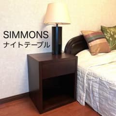 SIMMONSシモンズ ナイトテーブル［ダークブラウン］ - メルカリ