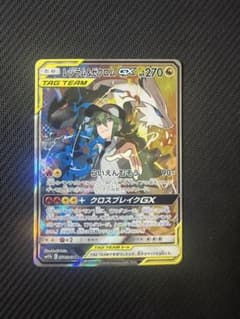 レシラム&ゼクロムGX SR 064/049 sm11b ドリームリーグ - メルカリ