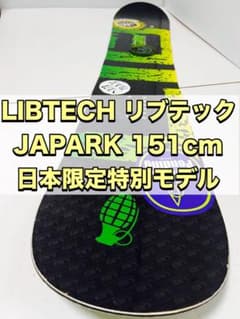 日本限定 特別モデル LIBTECH リブテック JAPARK 151cm - メルカリ