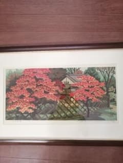 小*郎様 井堂雅夫 京都の四季 光悦寺の秋 美品 - メルカリ