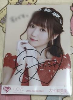 イコラブ 大谷映美里 直筆 生写真 プリンセス ヨリ コメあり - メルカリ