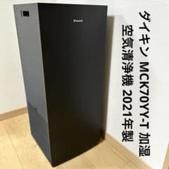 crin 様ダイキン MCK70YY-T 加湿空気清浄機 2021年製 - メルカリ