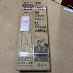 ぶら下がり健康器 背もたれ付き 6段階調整 夢グループ - メルカリ