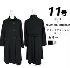 akaneko様専用 マダムヒロコ バイ ニュイ コート 11号 尾州産 - メルカリ