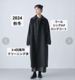 かぐれ 2024秋冬 ウールシングルP ロングコート アウター ステンカラー