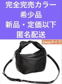 マリークワント 完全完売カラー 新品・定価以下デイジーインザエッジ
