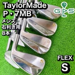 テーラーメイド P・7MB アイアン 8本 マッスルバック - メルカリ
