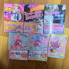 野いちご 魔法のiらんど ケータイ小説 5冊セット - メルカリ