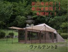 ラーテルワークス ヴァルテント2 新品・未使用品！！ - メルカリ