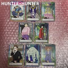 ゾルディック家 8枚セット ハンターハンター ハイパーバトル