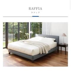 日本ベッド RAFFIA クイーンベッドフレーム グレー - メルカリ