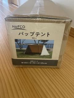 ナフコ パップテント MK-2 - メルカリ