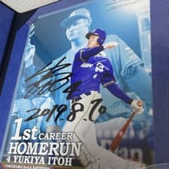 伊藤裕季也 プロ初本塁打記念 直筆サイン入りフォト - メルカリ