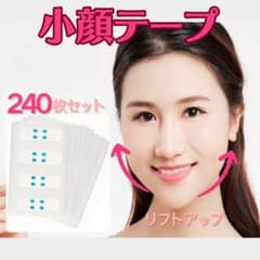 フェイスリフトアップ 小顔テープ ほうれい線 たるみ引き上げ 韓国