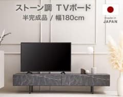 はしりん様専用 LOWYA 国産 大理石柄 ローボード 幅180 棚 おしゃれ