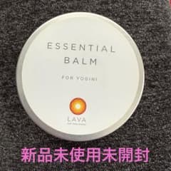 新品未使用未開封 エッセンシャルバーム 65g - メルカリ