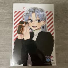 クソ女に幸あれ メロンブックス限定描き下ろしイラストカード