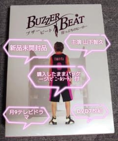 新品未開封未使用品】ブザービート崖っぷちのヒーロー DVD7枚組 主演