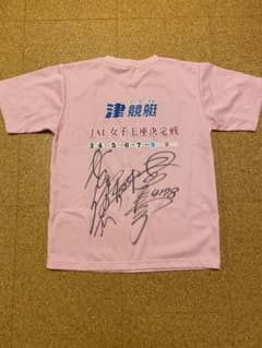 競艇 ボートレース 井口佳典 井口真弓 直筆サイン入りシャツ - メルカリ