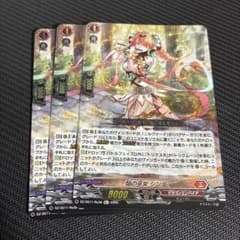 ヴァンガード 焔の巫女シンディ re+ 3枚 - メルカリ