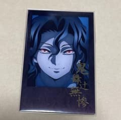 鬼滅の刃 お楽しみくじ チェキ風ブロマイド 鬼舞辻無惨 ダイニング